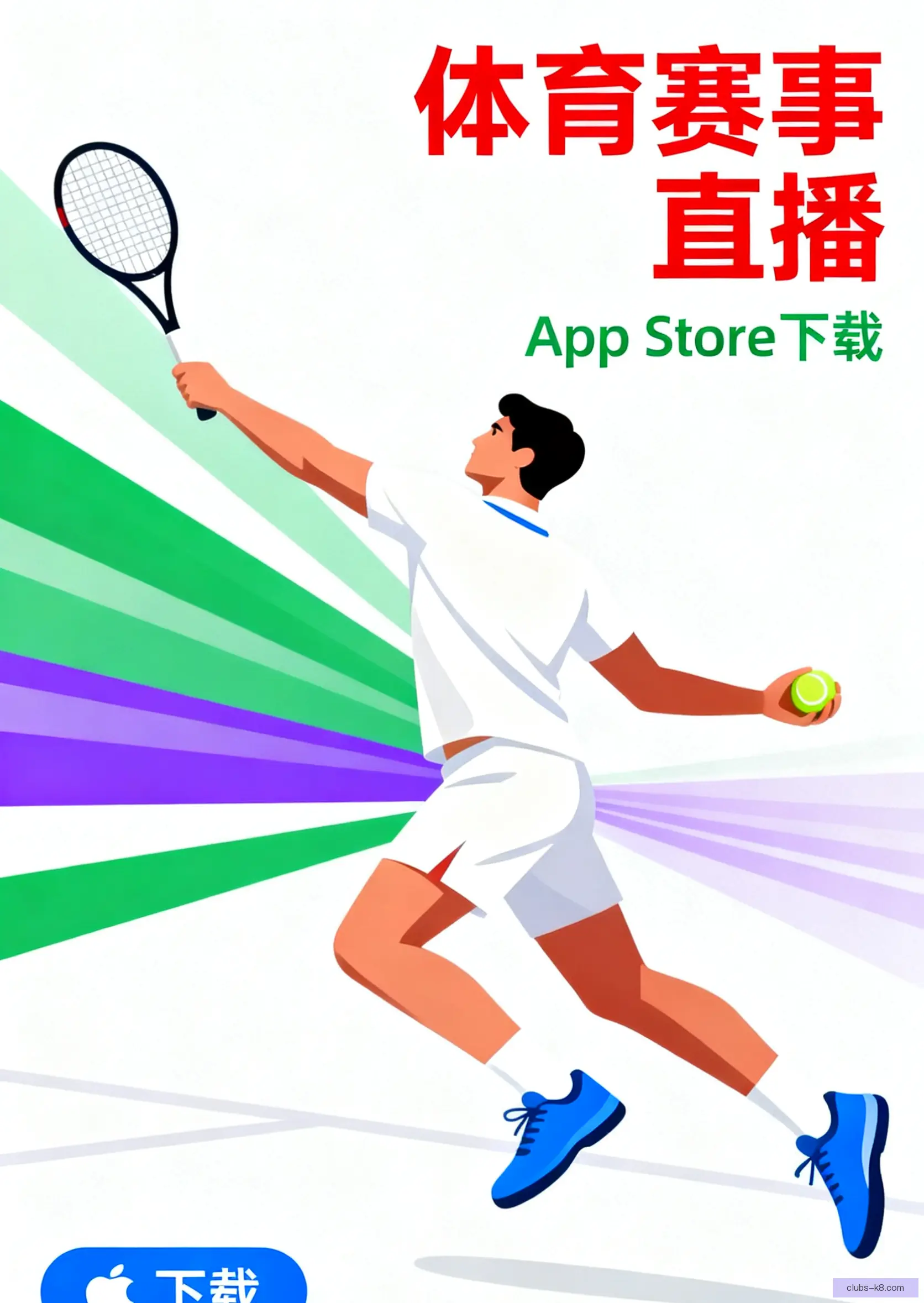 客户端下载